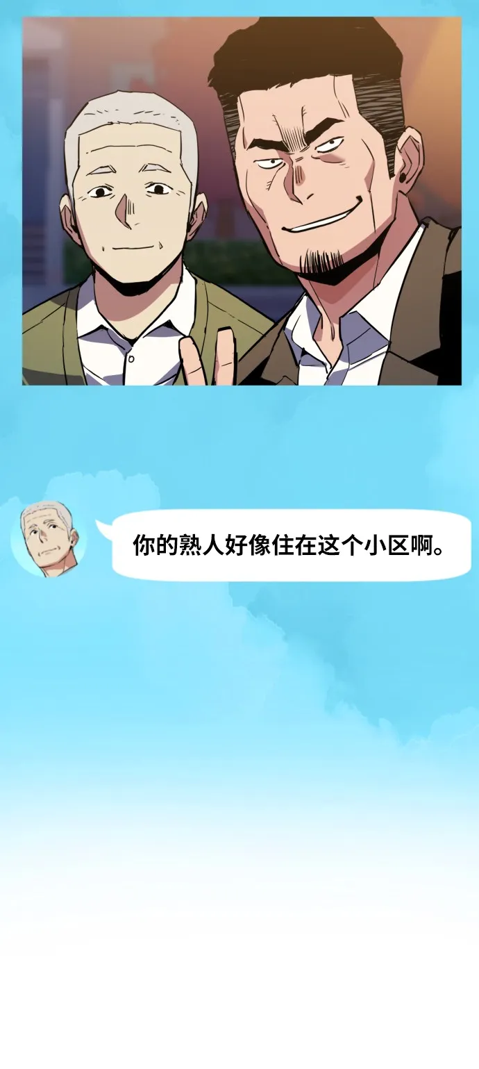 第28话 第88页