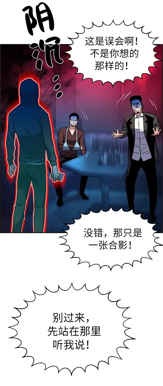 第28话 第92页