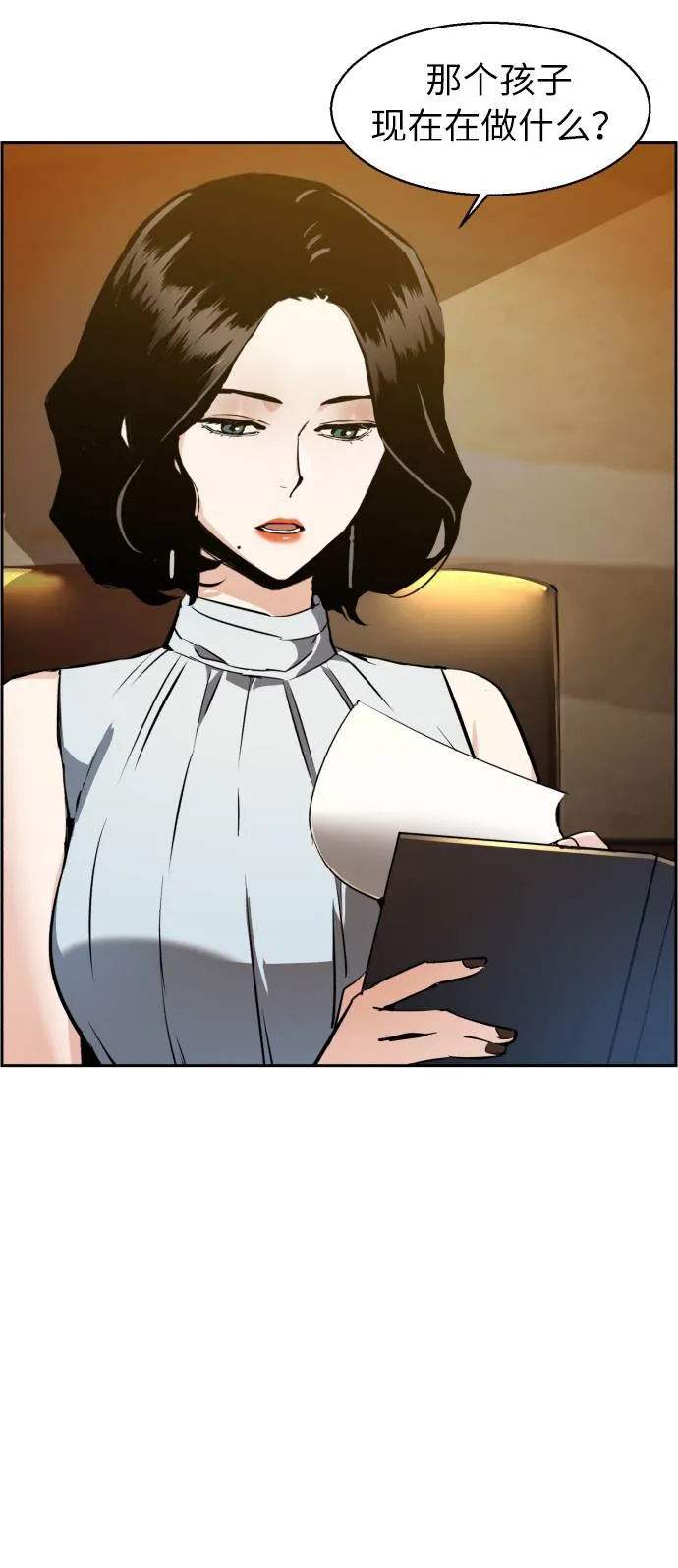第29话 第3页