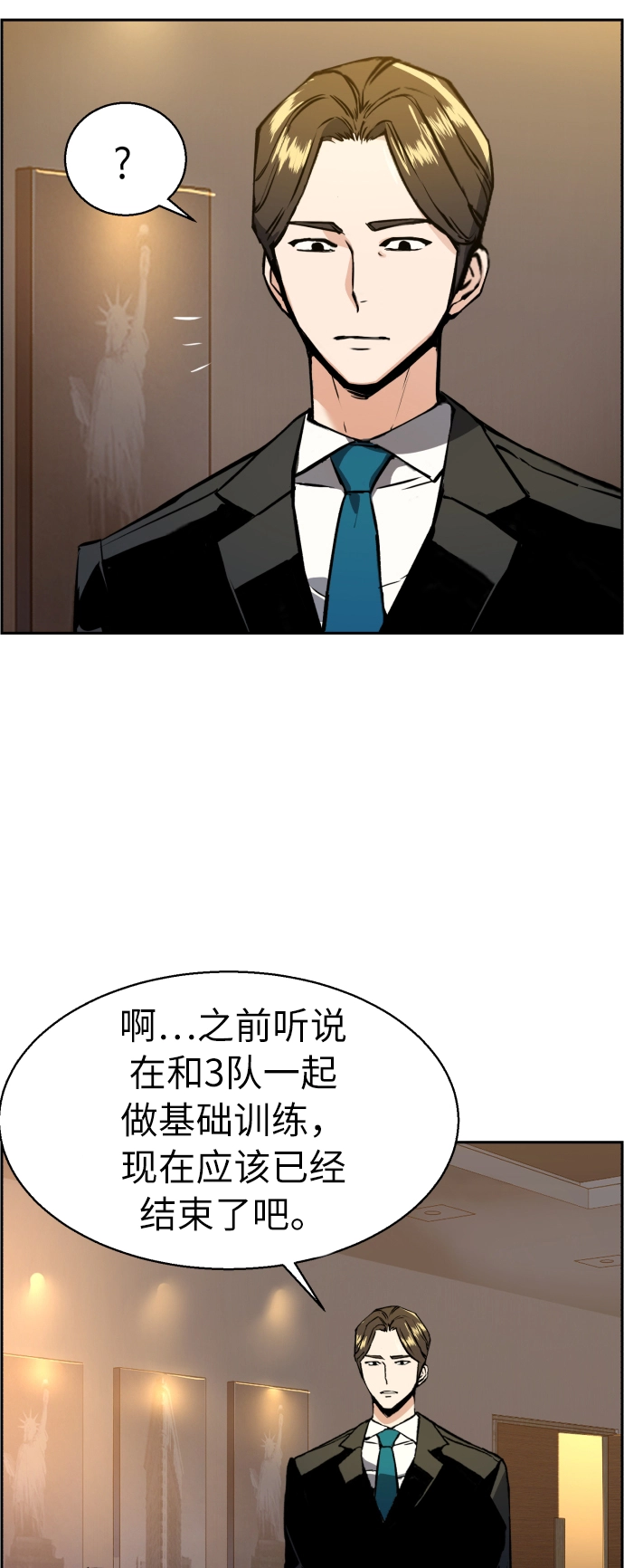第29话 第4页