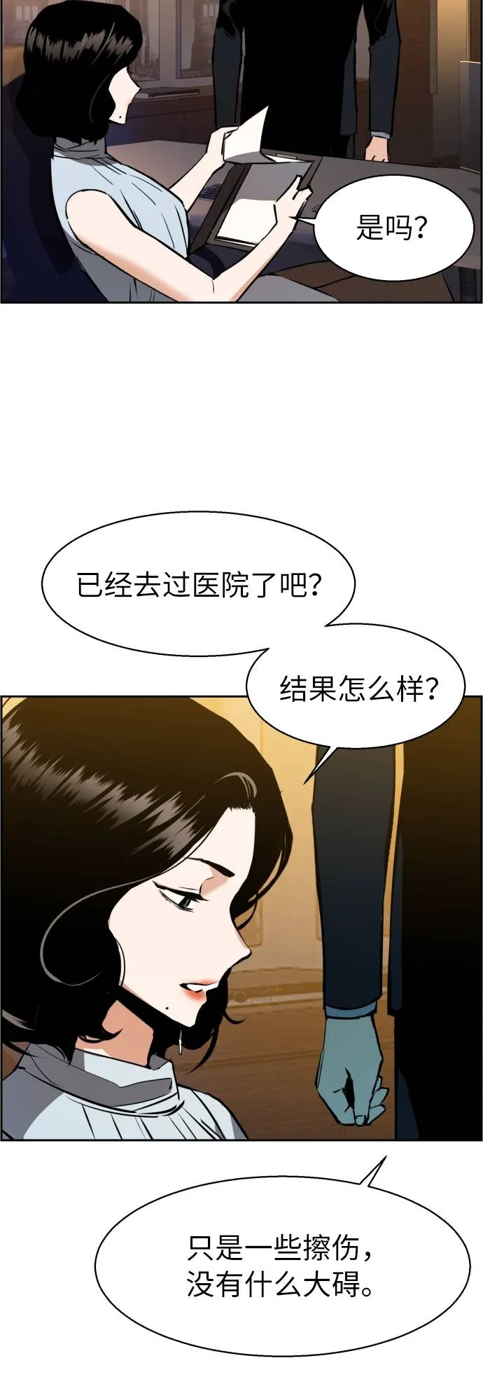 第29话 第5页