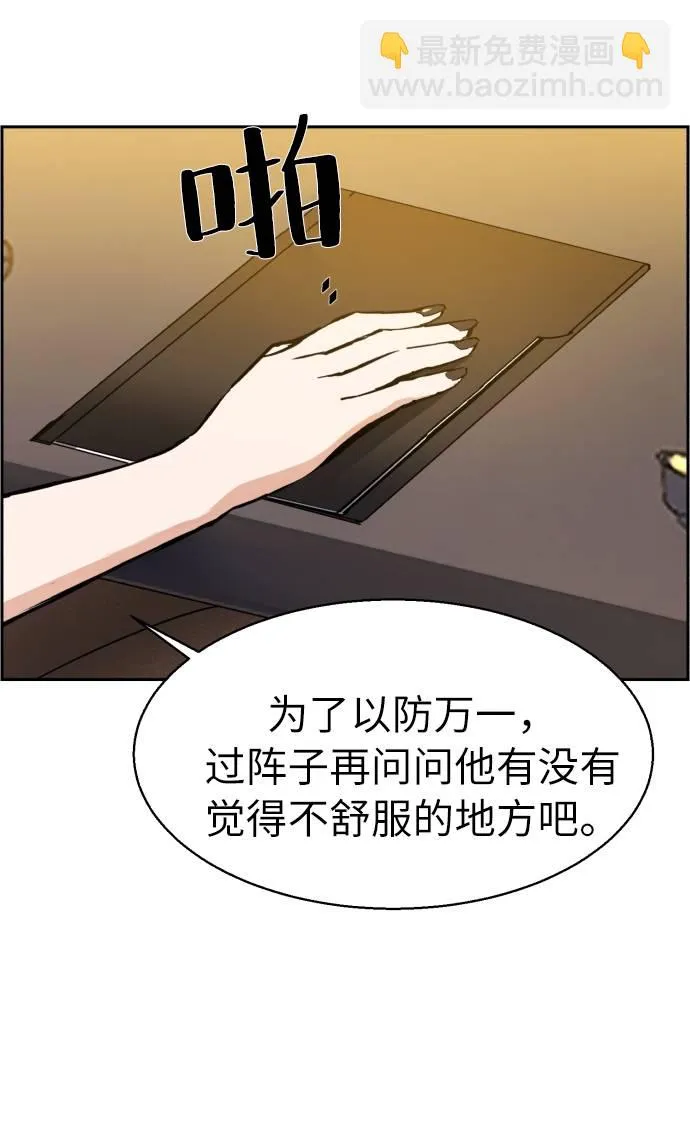 第29话 第7页