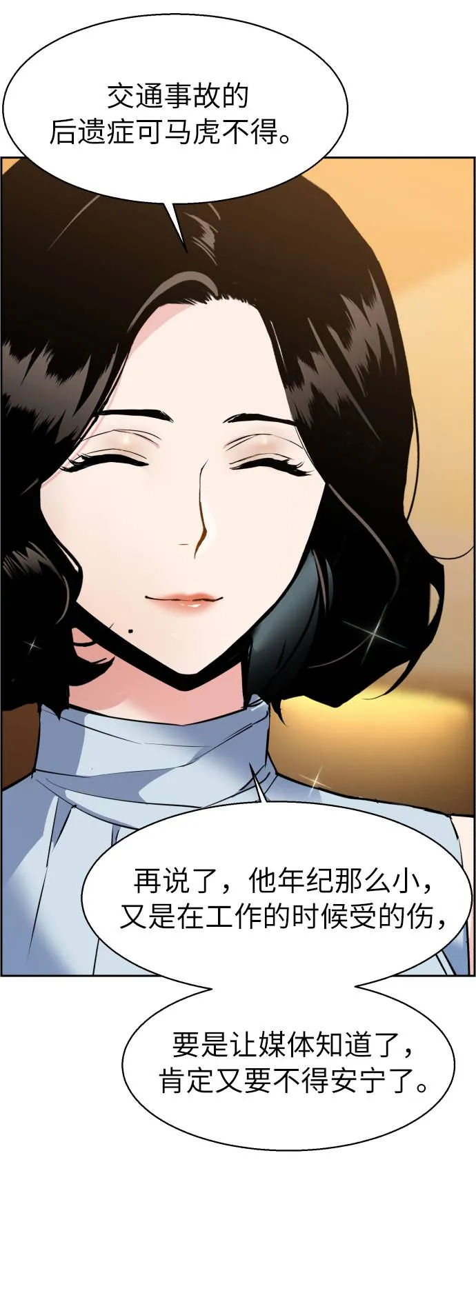 第29话 第9页