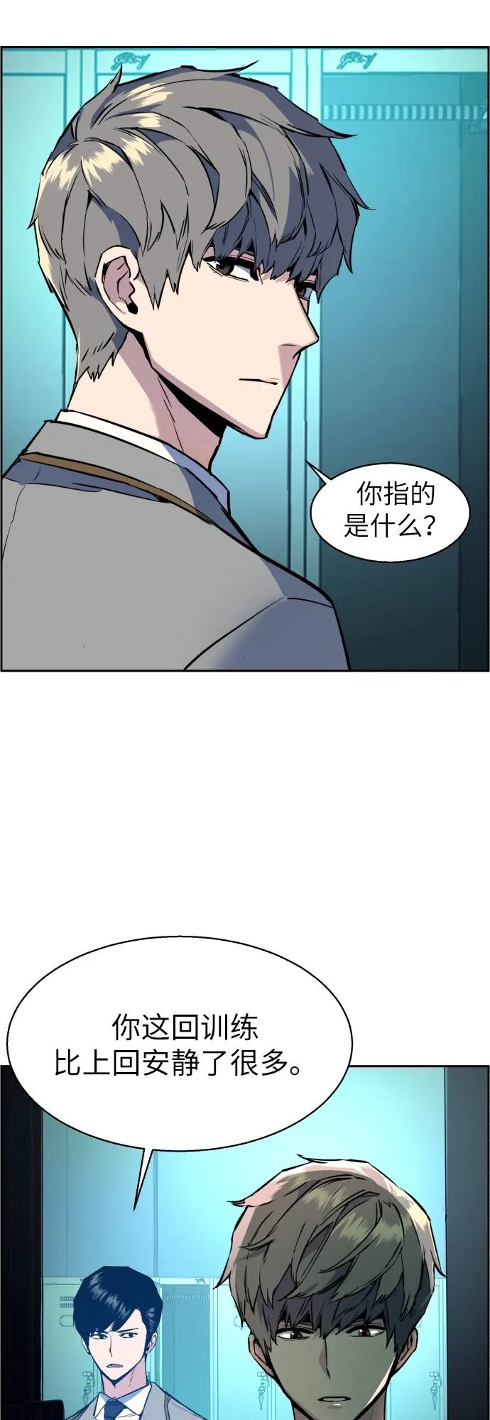 第29话 第13页