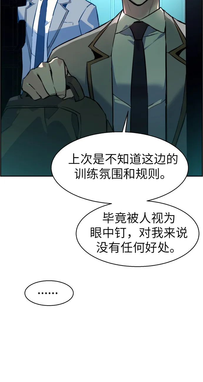 第29话 第14页