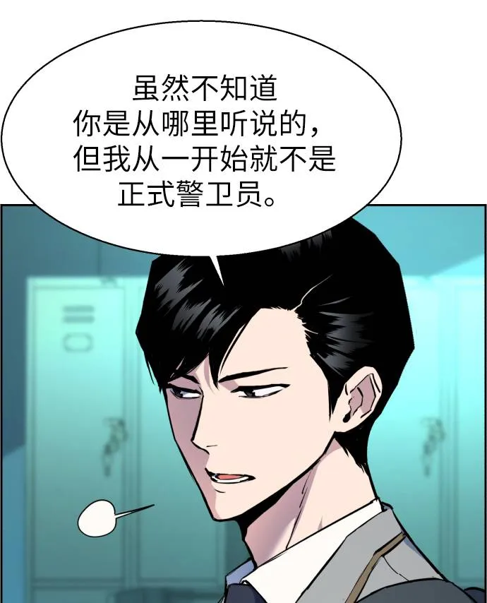 第29话 第17页
