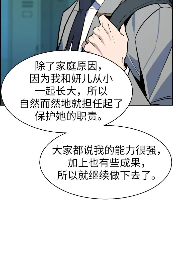 第29话 第18页