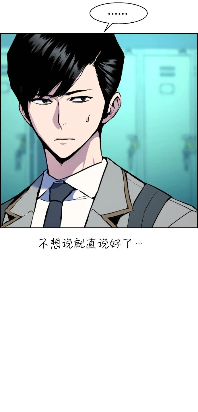 第29话 第23页