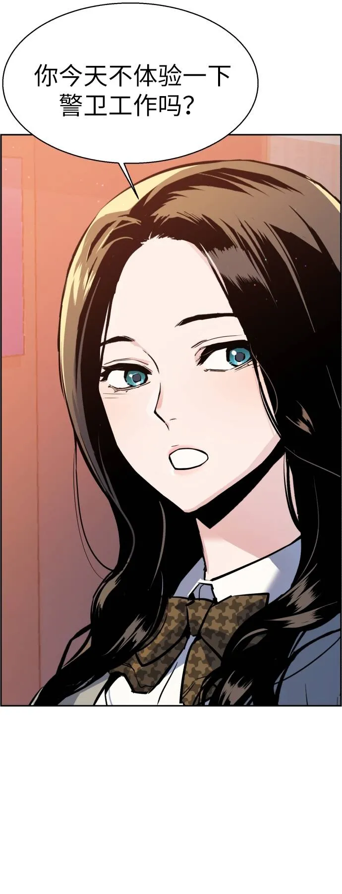 第29话 第27页
