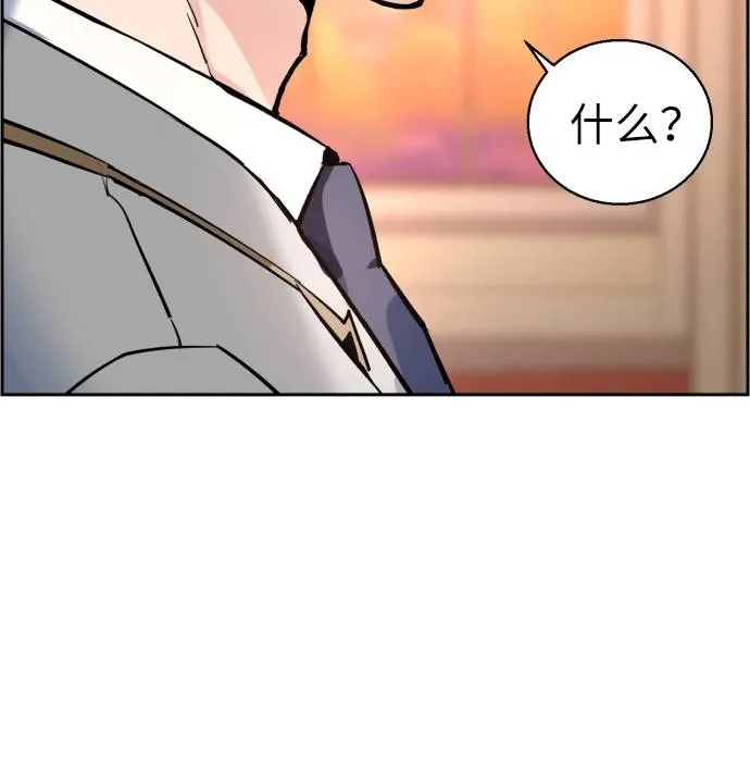 第29话 第29页