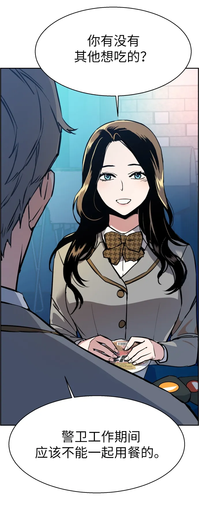 第29话 第37页