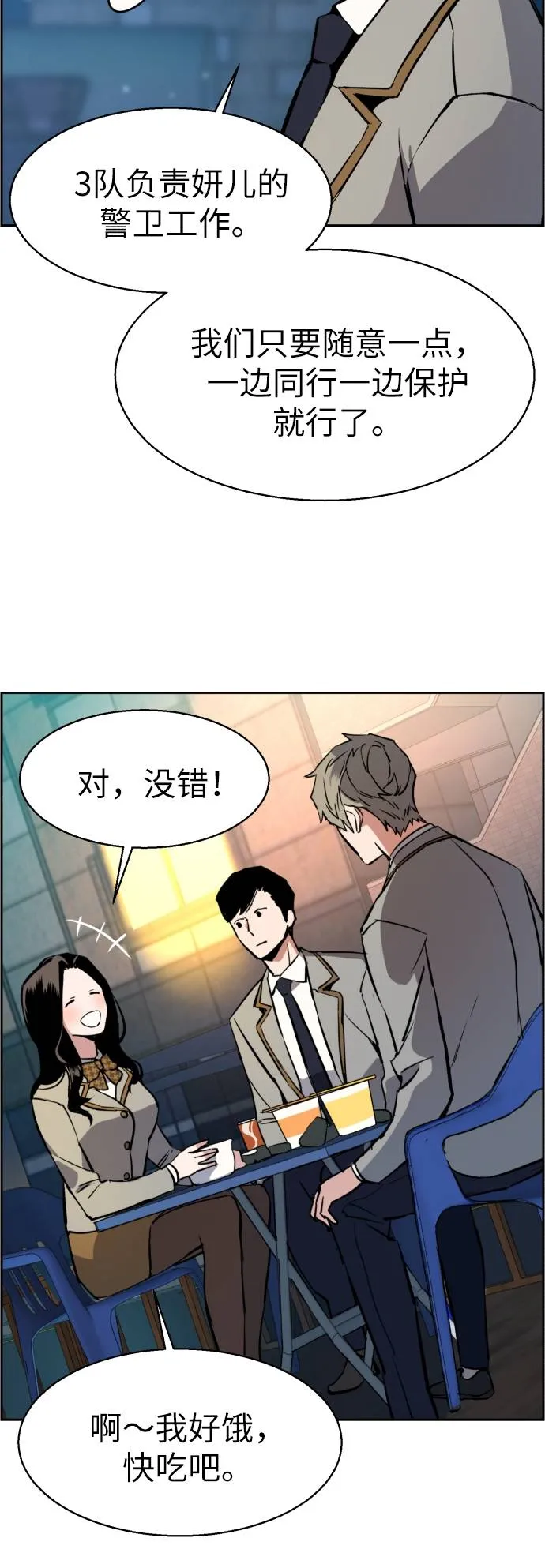 第29话 第40页