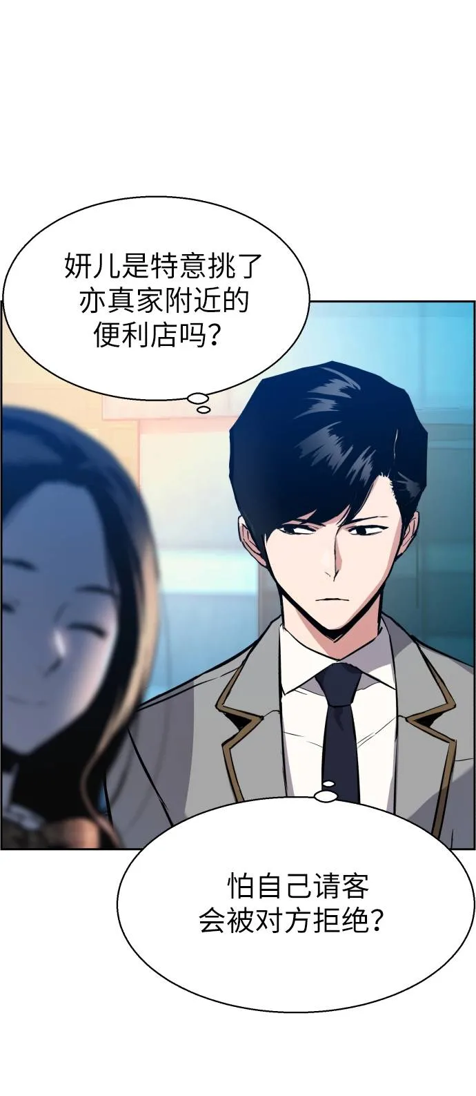 第29话 第41页