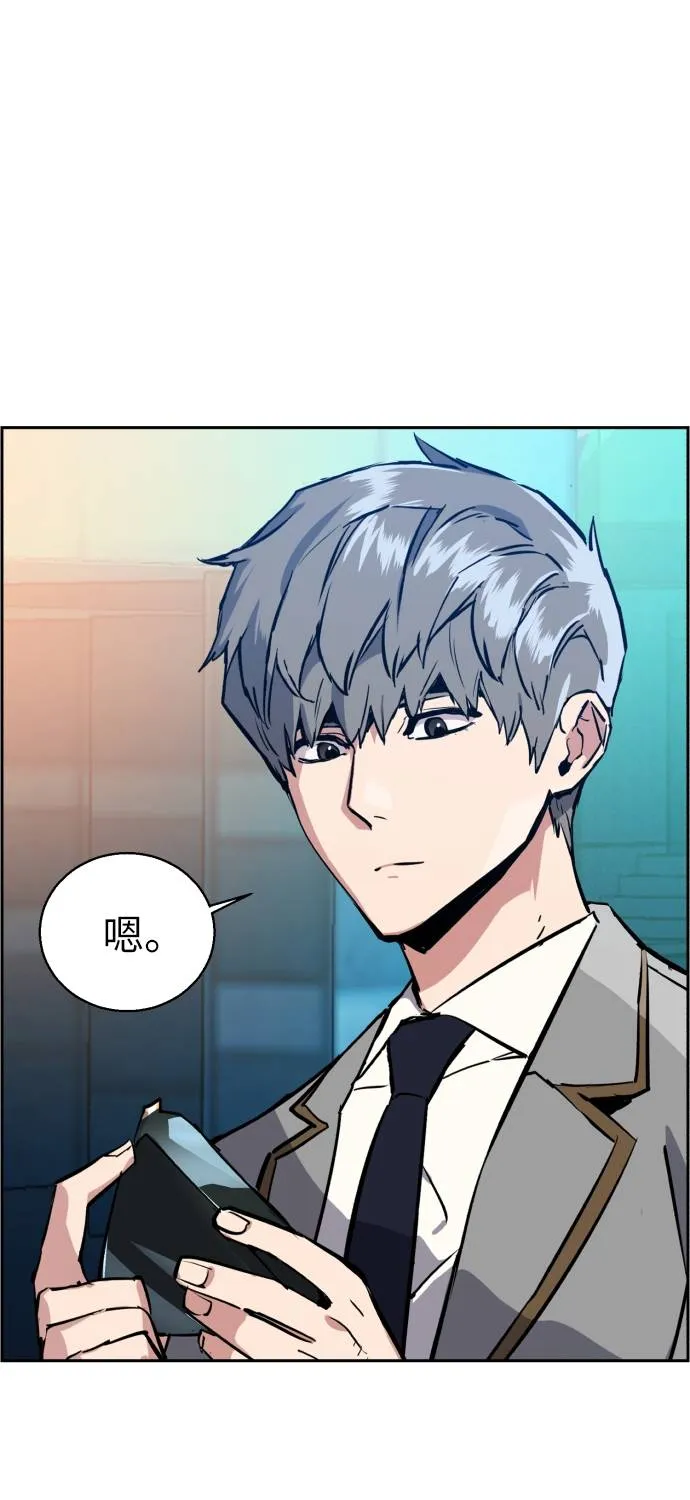 第29话 第43页