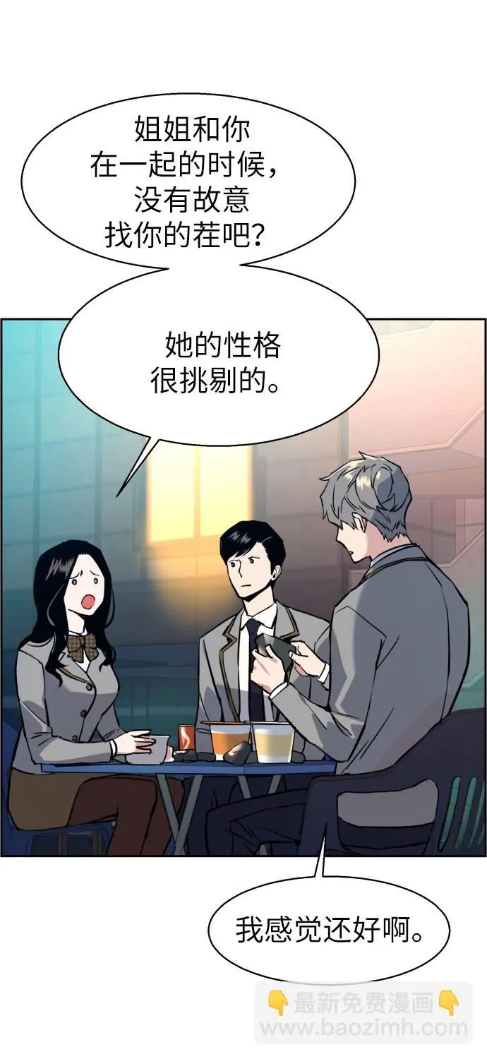 第29话 第44页
