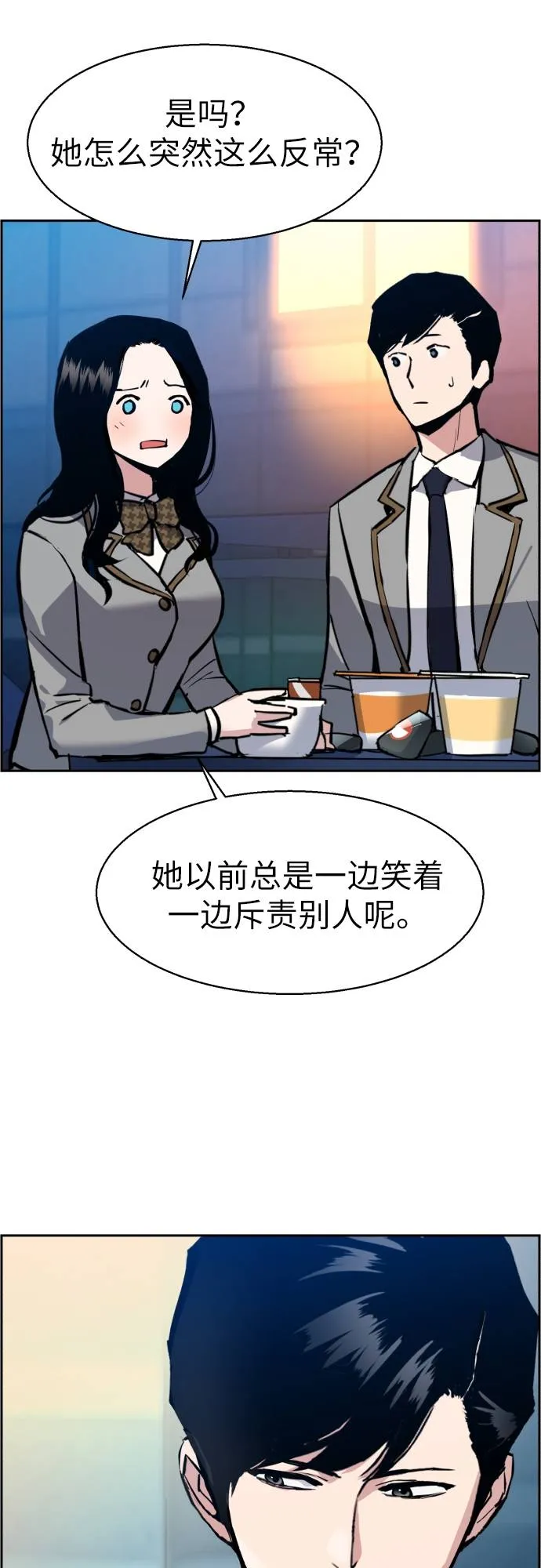 第29话 第45页