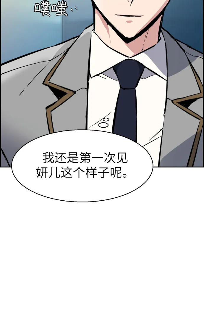 第29话 第46页