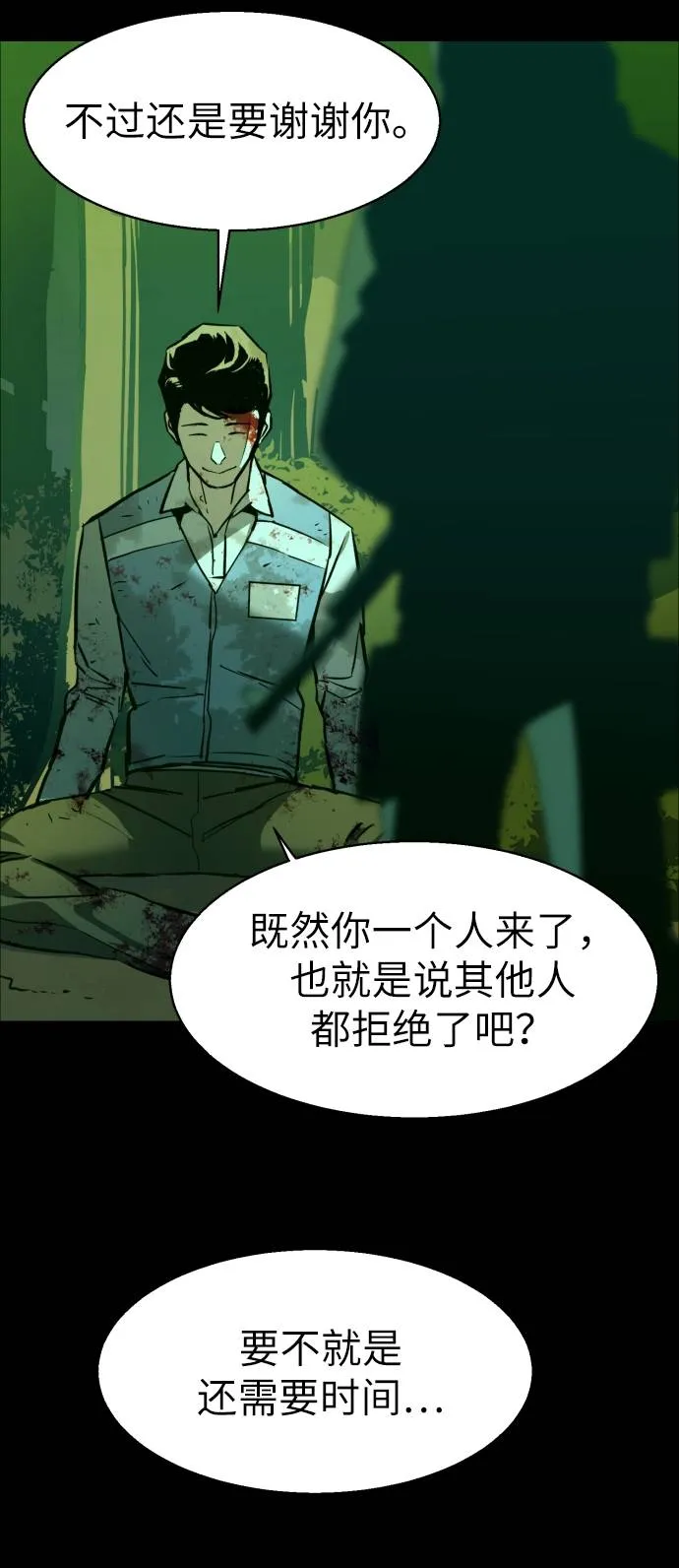 第29话 第55页