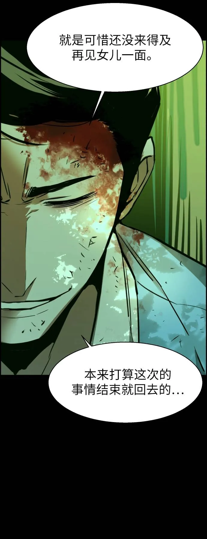 第29话 第58页