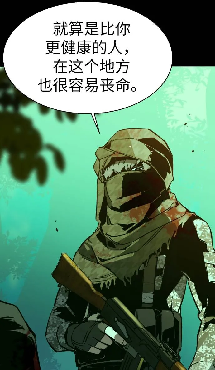 第29话 第60页