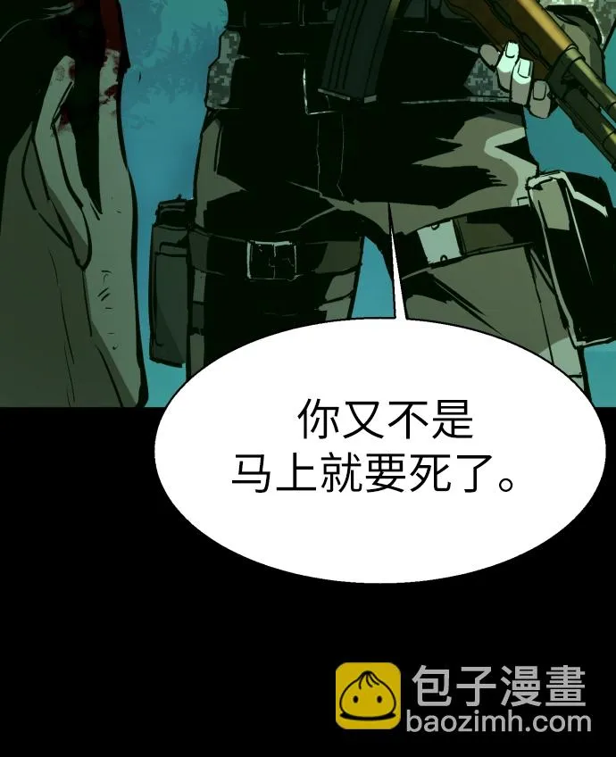 第29话 第61页