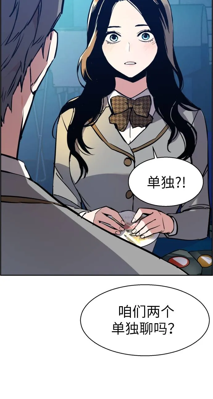 第29话 第65页