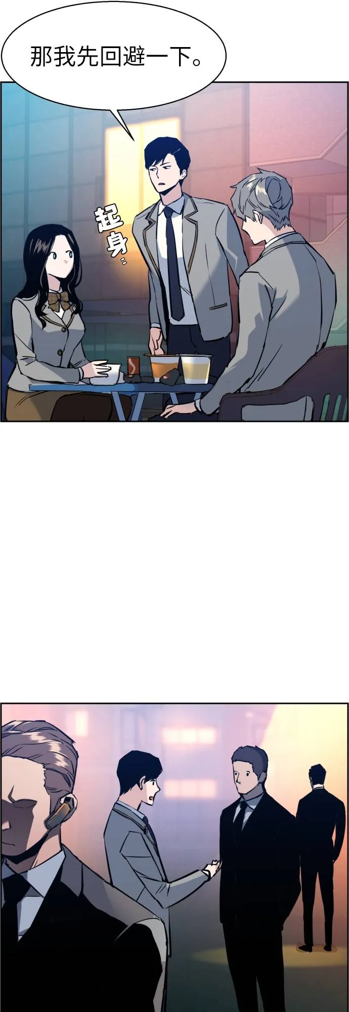第29话 第67页