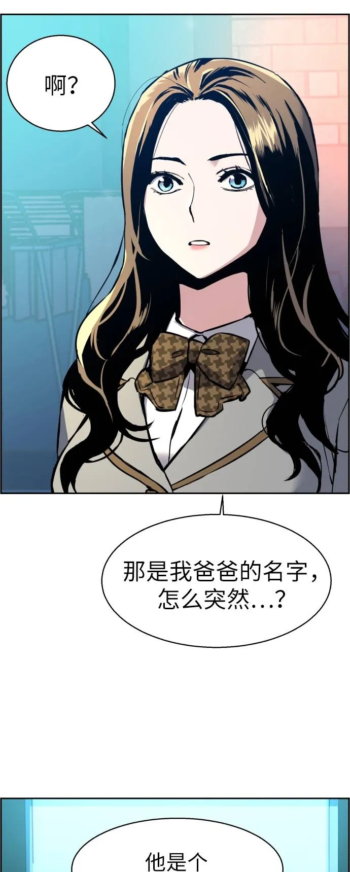 第29话 第70页