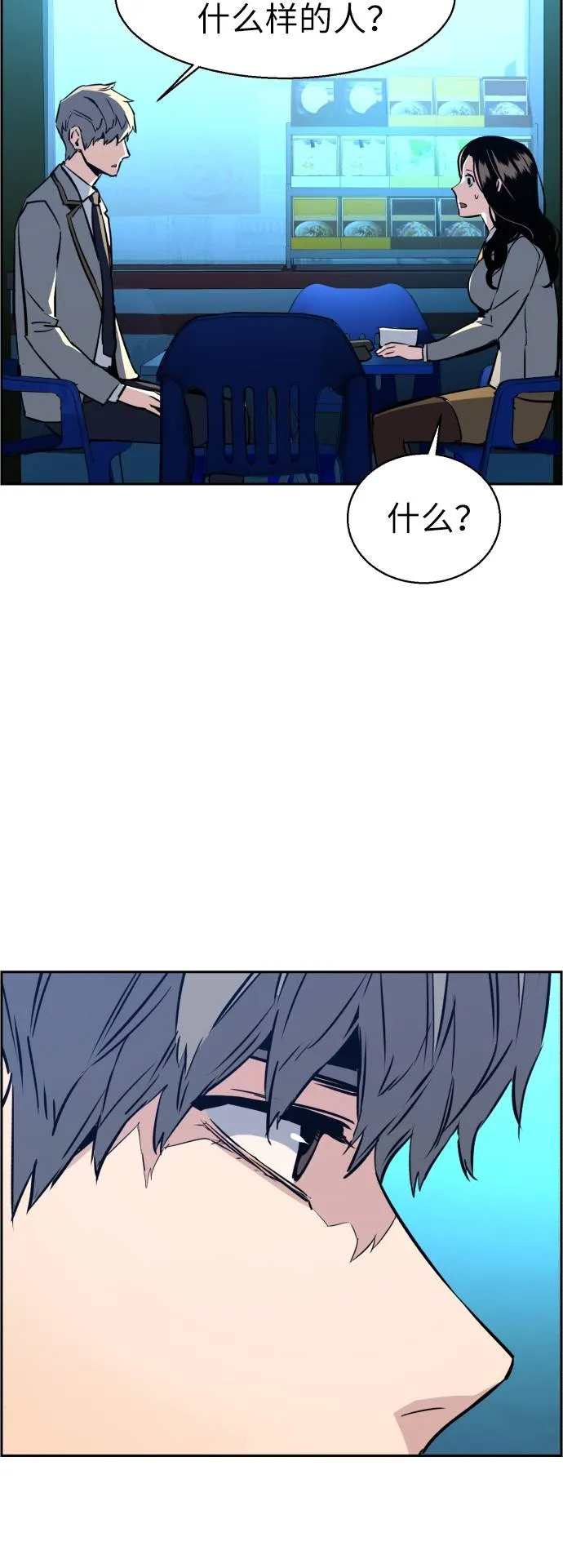 第29话 第71页
