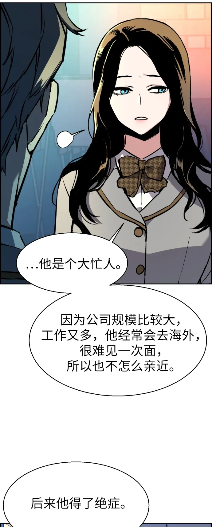 第29话 第73页
