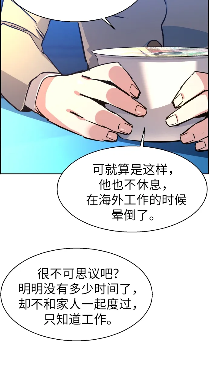 第29话 第74页