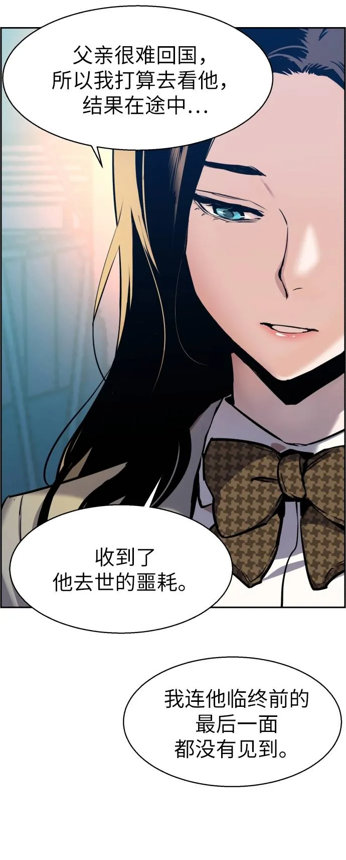第29话 第75页