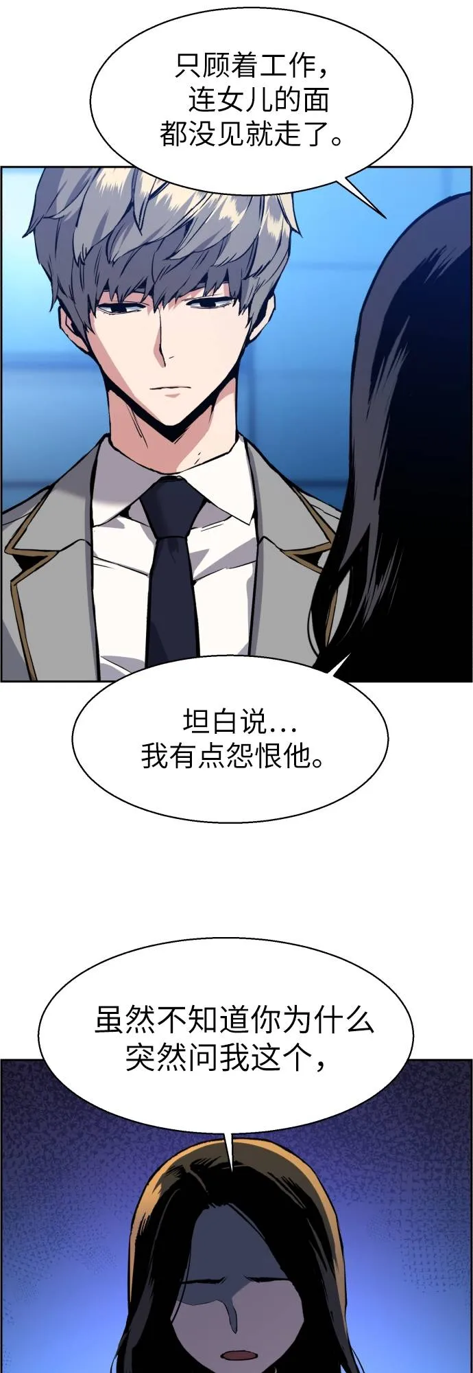 第29话 第76页