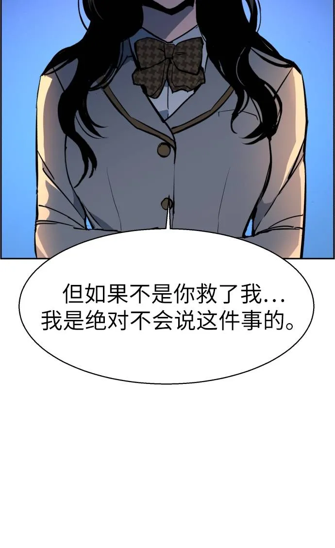 第29话 第77页
