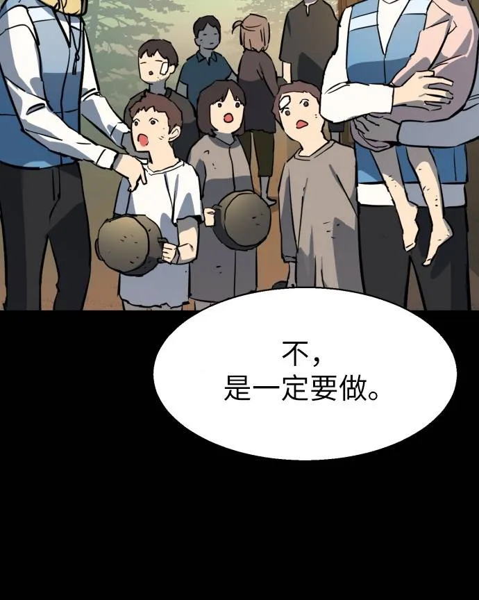 第29话 第80页