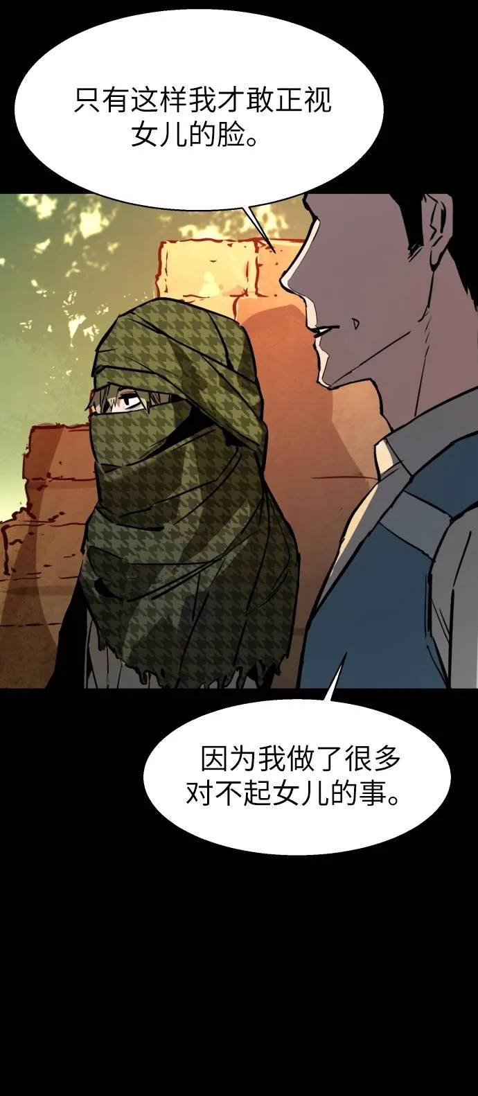 第29话 第81页