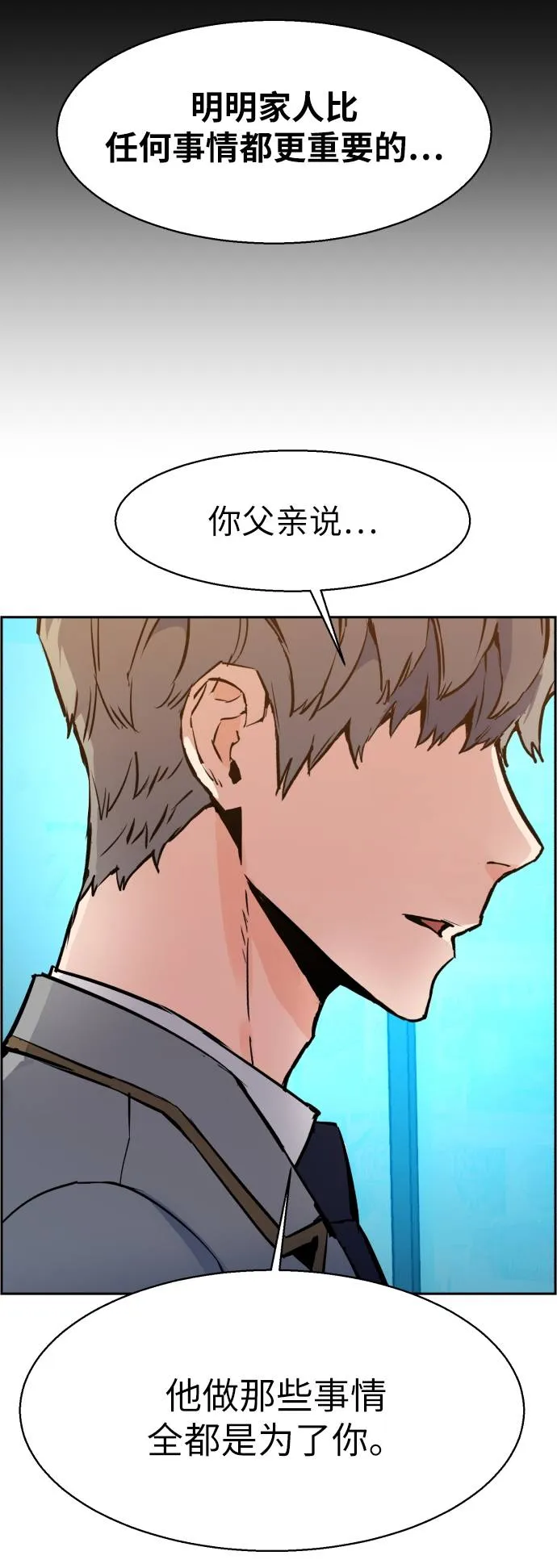 第29话 第84页