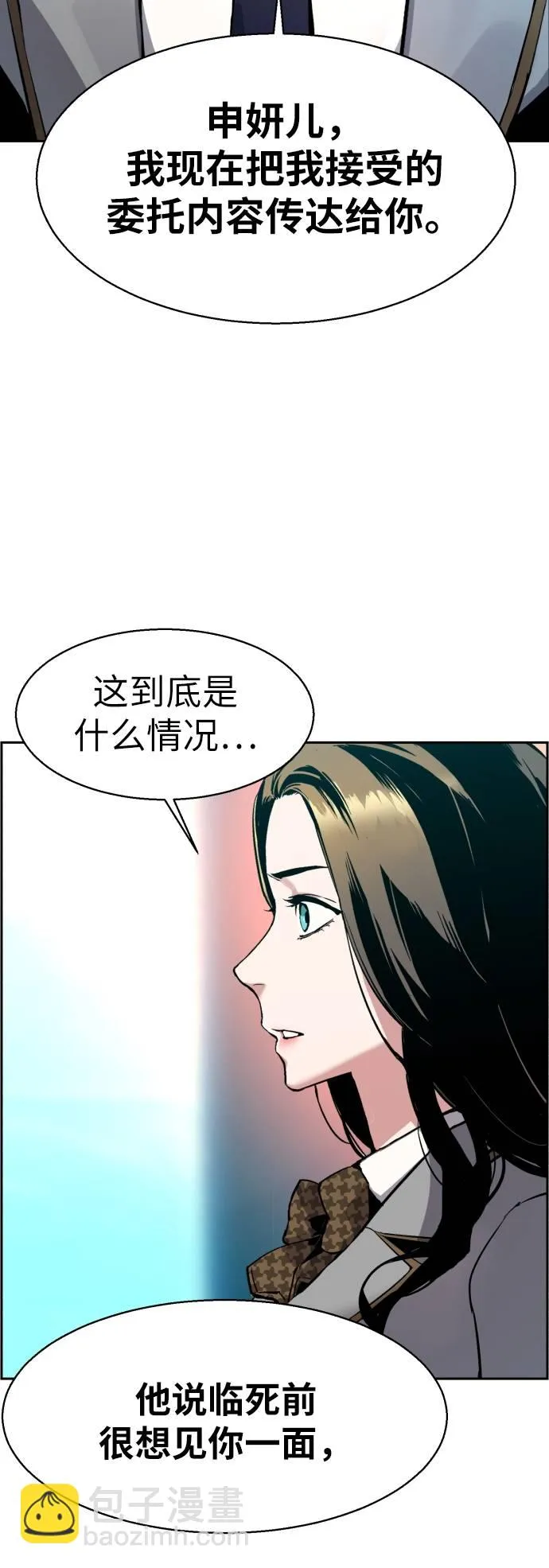 第29话 第87页