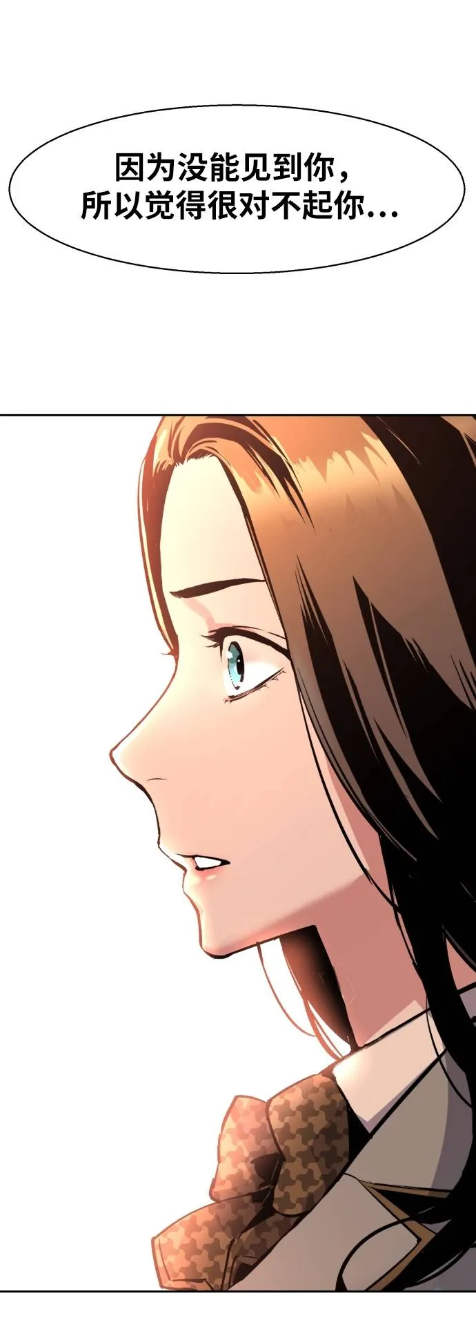 第29话 第88页