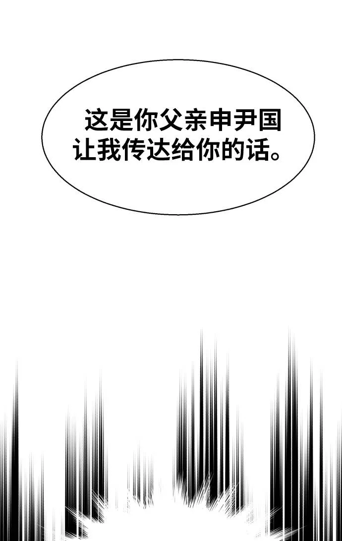 第29话 第89页