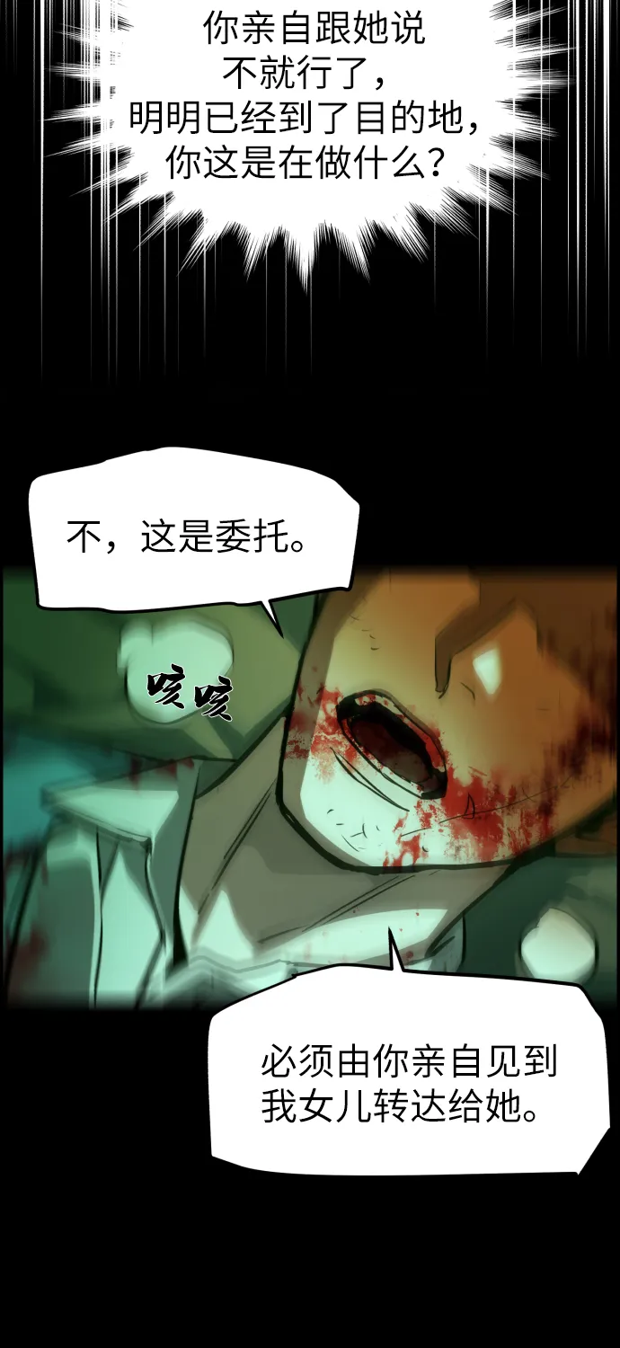 第29话 第90页
