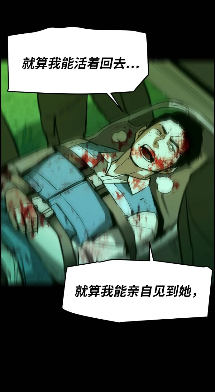 第29话 第91页