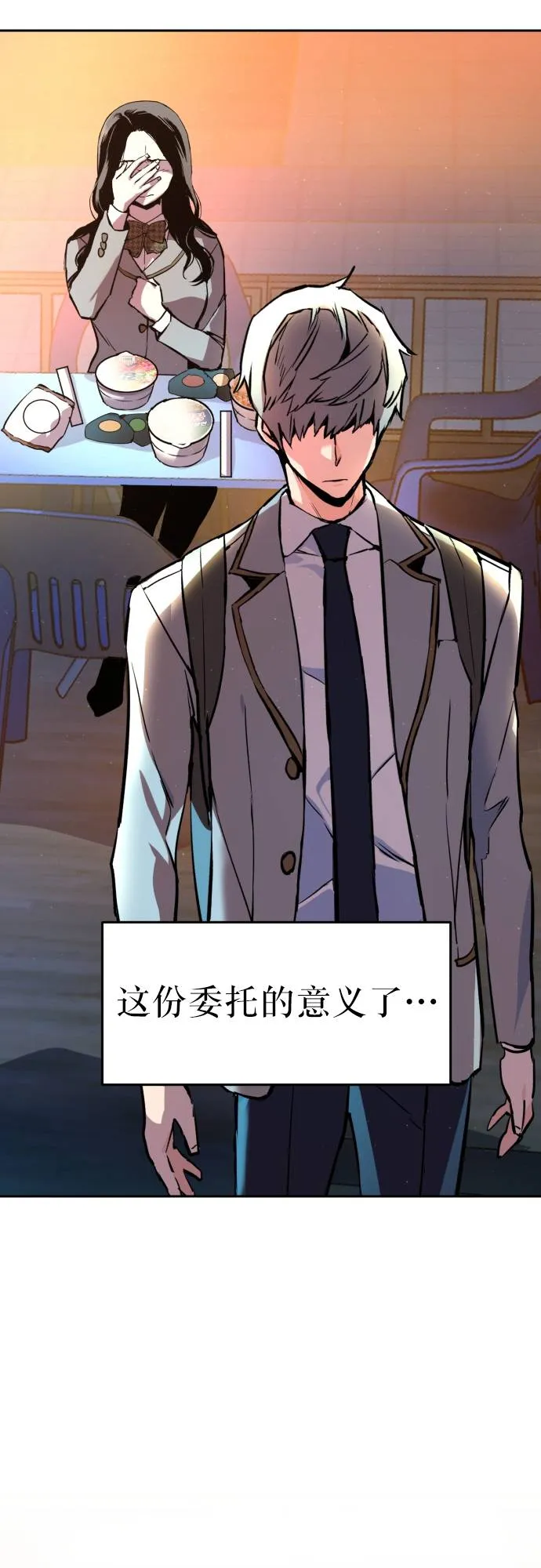 第29话 第100页