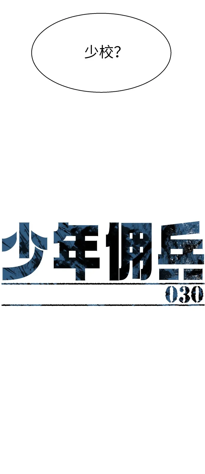 第30话 第5页