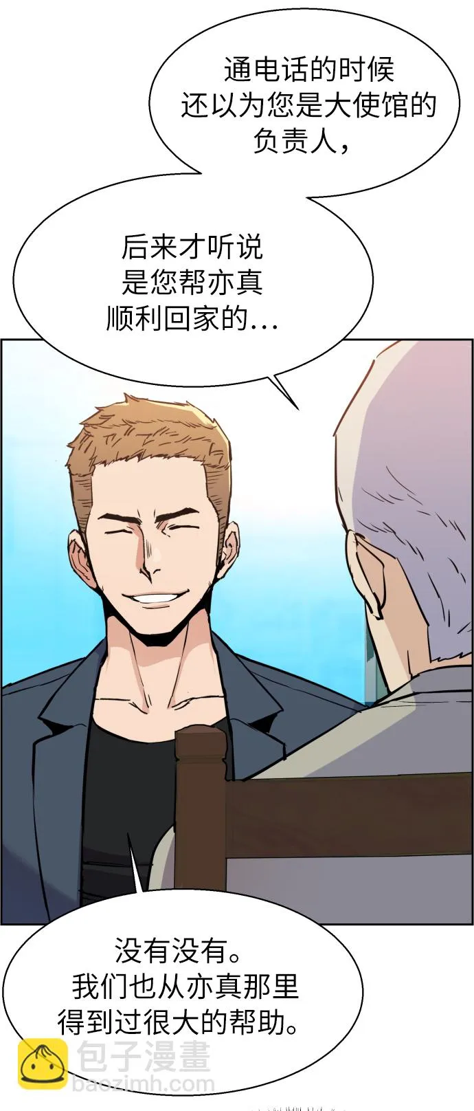 第30话 第9页