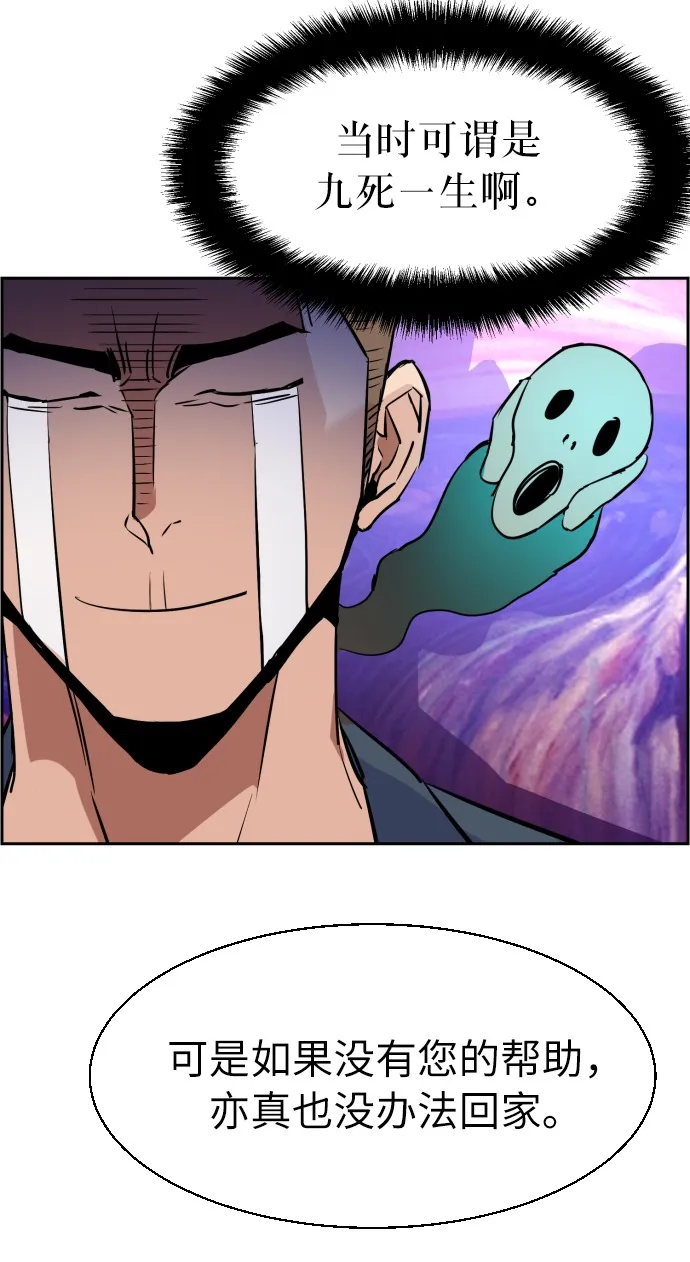 第30话 第10页