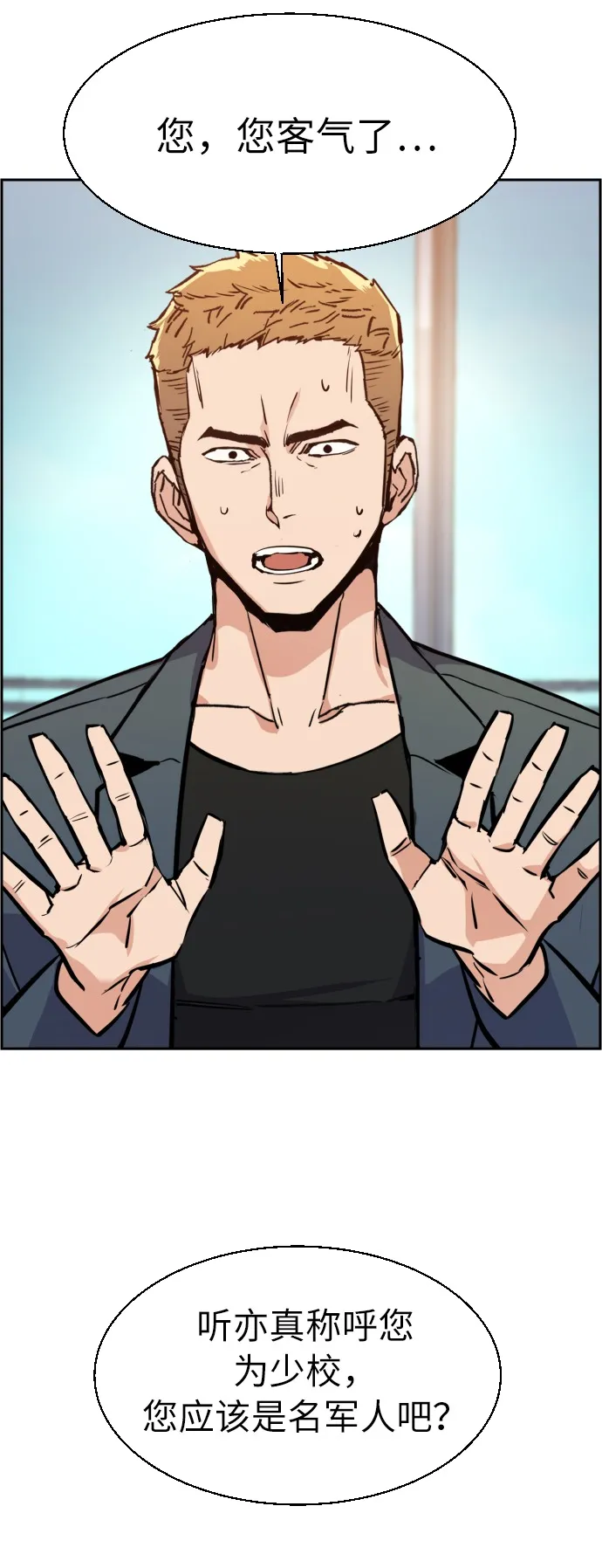 第30话 第14页