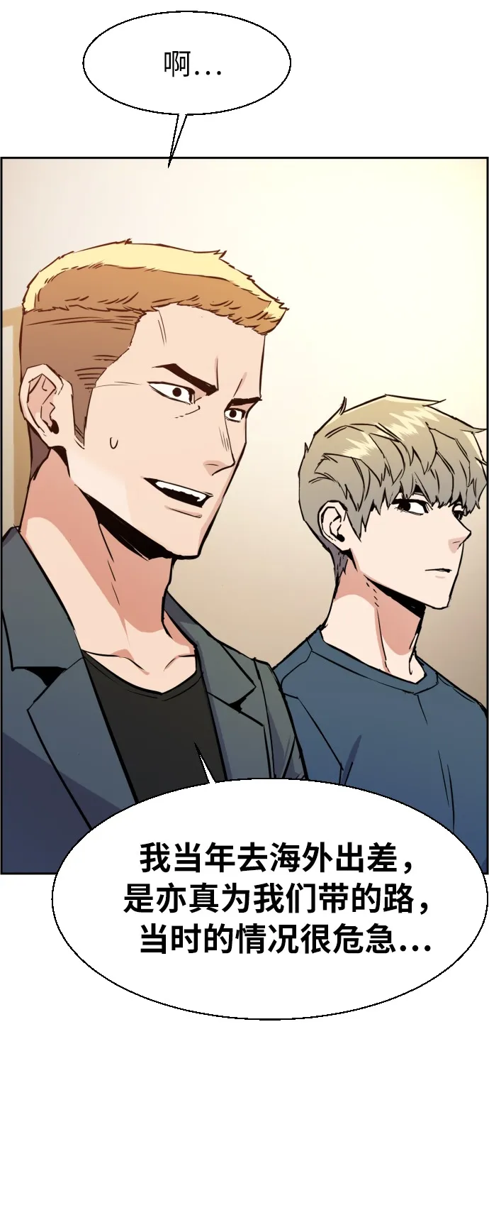 第30话 第16页