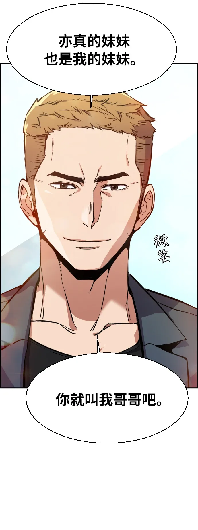 第30话 第21页
