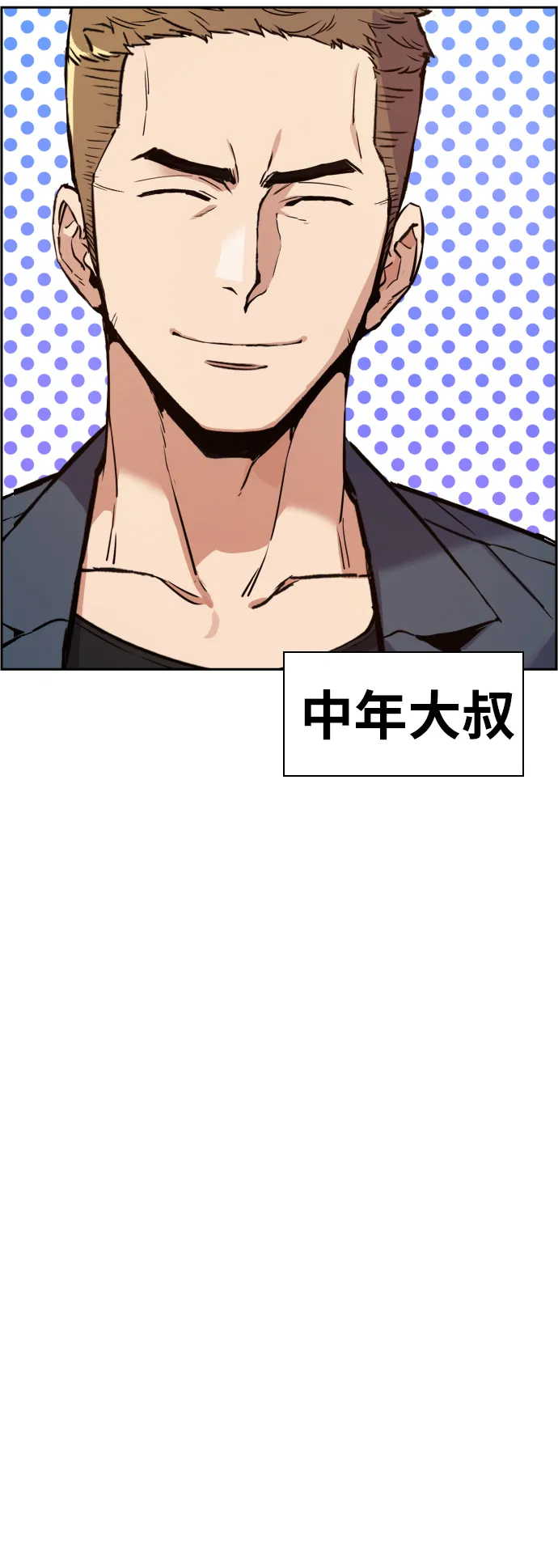 第30话 第23页